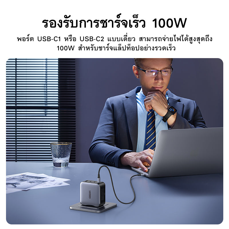 UGREEN Nexode หัวชาร์จ ชาร์จเร็ว 4 พอร์ต 100W