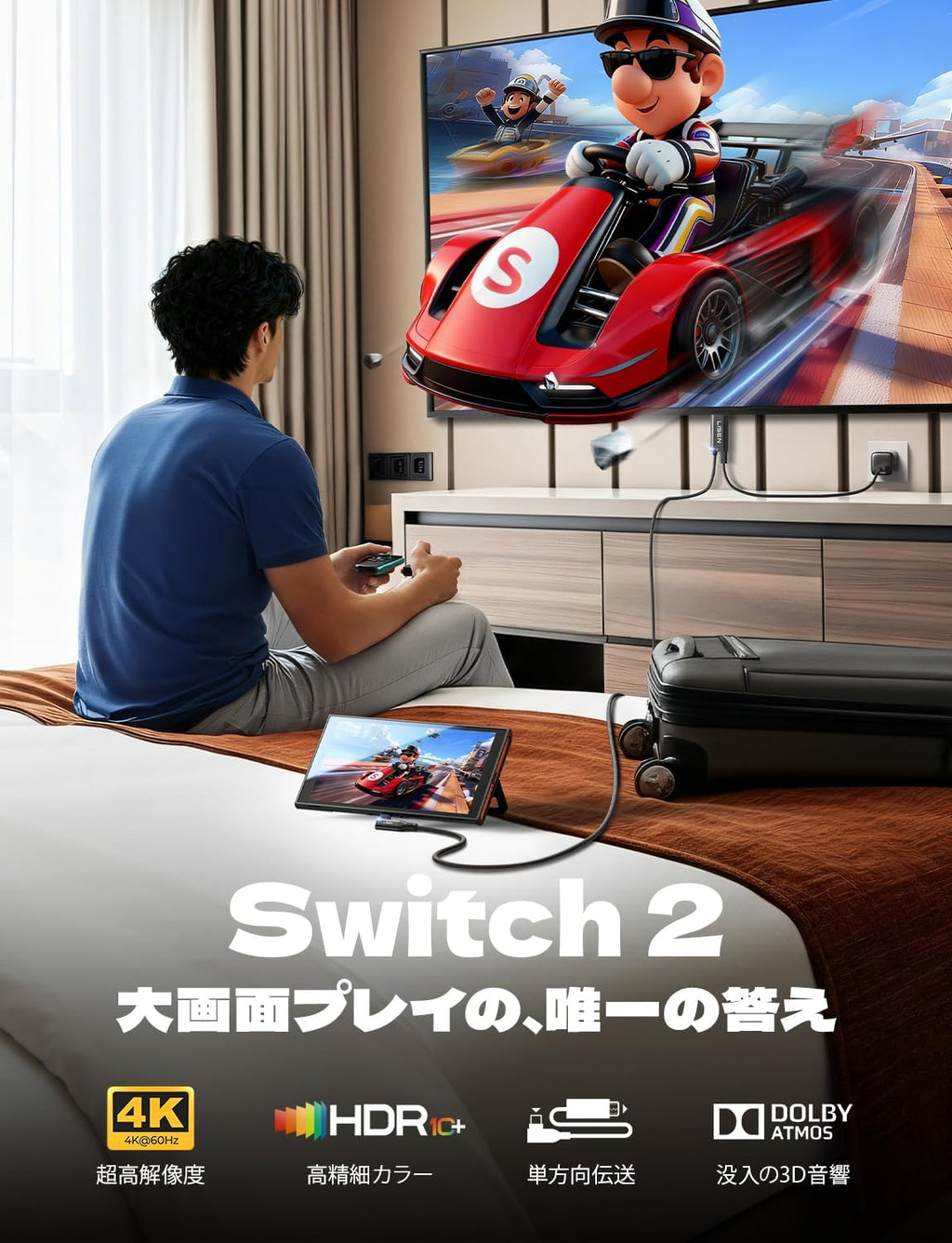 LISEN Switch 2 HDMI Cable